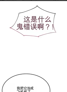 Page 128 of 阿赫高重置 | 第1~15話 | Ogh Reboot - Chapter 1~15 - preview thumbnail
