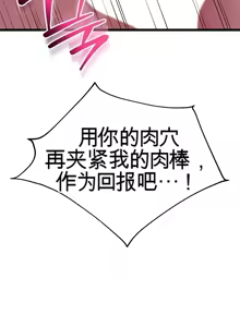 Page 138 of 阿赫高重置 | 第1~15話 | Ogh Reboot - Chapter 1~15 - preview thumbnail
