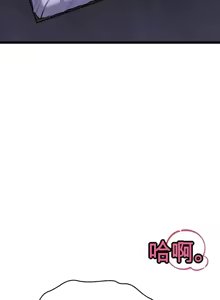 Page 144 of 阿赫高重置 | 第1~15話 | Ogh Reboot - Chapter 1~15 - preview thumbnail
