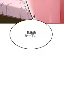 Page 147 of 阿赫高重置 | 第1~15話 | Ogh Reboot - Chapter 1~15 - preview thumbnail