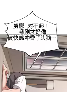 Page 166 of 阿赫高重置 | 第1~15話 | Ogh Reboot - Chapter 1~15 - preview thumbnail