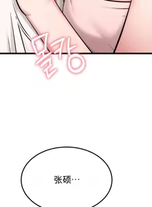 Page 176 of 阿赫高重置 | 第1~15話 | Ogh Reboot - Chapter 1~15 - preview thumbnail