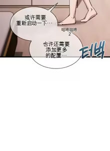 Page 18 of 阿赫高重置 | 第1~15話 | Ogh Reboot - Chapter 1~15 - preview thumbnail