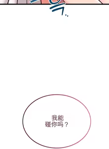 Page 186 of 阿赫高重置 | 第1~15話 | Ogh Reboot - Chapter 1~15 - preview thumbnail