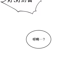 Page 196 of 阿赫高重置 | 第1~15話 | Ogh Reboot - Chapter 1~15 - preview thumbnail