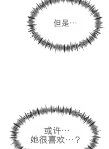 Page 198 of 阿赫高重置 | 第1~15話 | Ogh Reboot - Chapter 1~15 - preview thumbnail