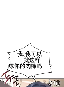 Page 201 of 阿赫高重置 | 第1~15話 | Ogh Reboot - Chapter 1~15 - preview thumbnail