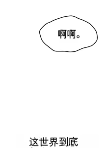 Page 214 of 阿赫高重置 | 第1~15話 | Ogh Reboot - Chapter 1~15 - preview thumbnail