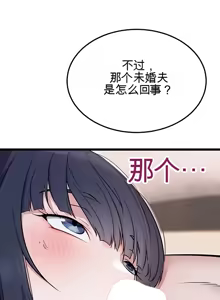 Page 217 of 阿赫高重置 | 第1~15話 | Ogh Reboot - Chapter 1~15 - preview thumbnail