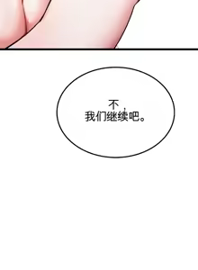 Page 220 of 阿赫高重置 | 第1~15話 | Ogh Reboot - Chapter 1~15 - preview thumbnail