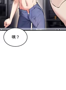 Page 231 of 阿赫高重置 | 第1~15話 | Ogh Reboot - Chapter 1~15 - preview thumbnail