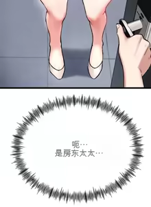 Page 238 of 阿赫高重置 | 第1~15話 | Ogh Reboot - Chapter 1~15 - preview thumbnail