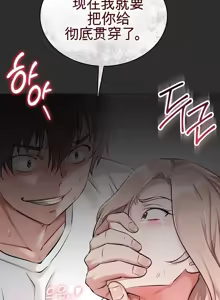 Page 271 of 阿赫高重置 | 第1~15話 | Ogh Reboot - Chapter 1~15 - preview thumbnail