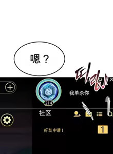 Page 285 of 阿赫高重置 | 第1~15話 | Ogh Reboot - Chapter 1~15 - preview thumbnail