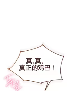 Page 296 of 阿赫高重置 | 第1~15話 | Ogh Reboot - Chapter 1~15 - preview thumbnail