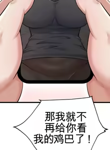 Page 304 of 阿赫高重置 | 第1~15話 | Ogh Reboot - Chapter 1~15 - preview thumbnail