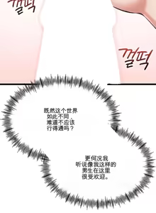 Page 334 of 阿赫高重置 | 第1~15話 | Ogh Reboot - Chapter 1~15 - preview thumbnail