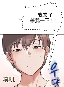Page 337 of 阿赫高重置 | 第1~15話 | Ogh Reboot - Chapter 1~15 - preview thumbnail