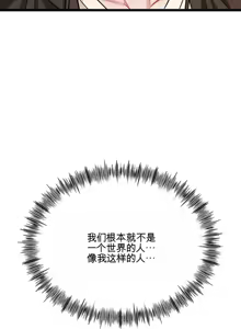 Page 349 of 阿赫高重置 | 第1~15話 | Ogh Reboot - Chapter 1~15 - preview thumbnail