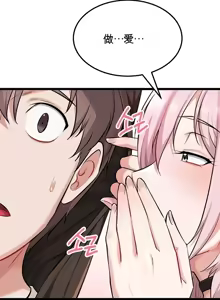Page 350 of 阿赫高重置 | 第1~15話 | Ogh Reboot - Chapter 1~15 - preview thumbnail