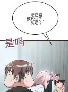 Page 355 of 阿赫高重置 | 第1~15話 | Ogh Reboot - Chapter 1~15 - preview thumbnail