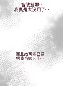 Page 358 of 阿赫高重置 | 第1~15話 | Ogh Reboot - Chapter 1~15 - preview thumbnail