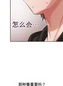 Page 367 of 阿赫高重置 | 第1~15話 | Ogh Reboot - Chapter 1~15 - preview thumbnail