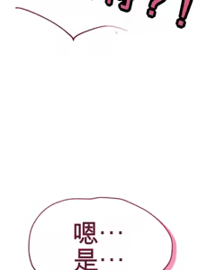 Page 370 of 阿赫高重置 | 第1~15話 | Ogh Reboot - Chapter 1~15 - preview thumbnail