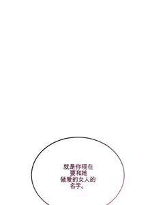 Page 374 of 阿赫高重置 | 第1~15話 | Ogh Reboot - Chapter 1~15 - preview thumbnail