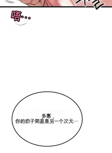 Page 377 of 阿赫高重置 | 第1~15話 | Ogh Reboot - Chapter 1~15 - preview thumbnail