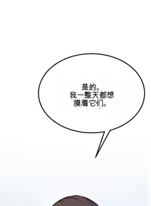 Page 378 of 阿赫高重置 | 第1~15話 | Ogh Reboot - Chapter 1~15 - preview thumbnail