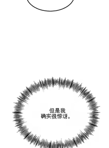 Page 383 of 阿赫高重置 | 第1~15話 | Ogh Reboot - Chapter 1~15 - preview thumbnail