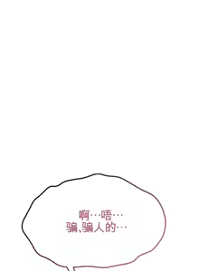 Page 385 of 阿赫高重置 | 第1~15話 | Ogh Reboot - Chapter 1~15 - preview thumbnail