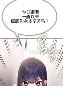 Page 39 of 阿赫高重置 | 第1~15話 | Ogh Reboot - Chapter 1~15 - preview thumbnail