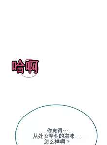 Page 395 of 阿赫高重置 | 第1~15話 | Ogh Reboot - Chapter 1~15 - preview thumbnail
