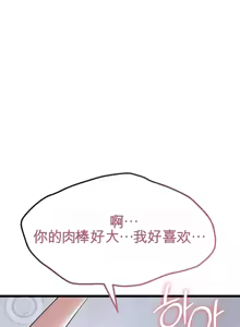 Page 398 of 阿赫高重置 | 第1~15話 | Ogh Reboot - Chapter 1~15 - preview thumbnail