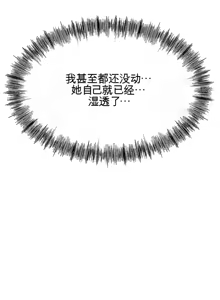 Page 399 of 阿赫高重置 | 第1~15話 | Ogh Reboot - Chapter 1~15 - preview thumbnail