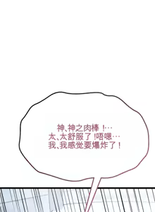 Page 405 of 阿赫高重置 | 第1~15話 | Ogh Reboot - Chapter 1~15 - preview thumbnail