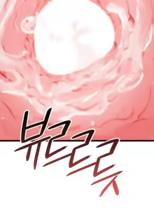 Page 427 of 阿赫高重置 | 第1~15話 | Ogh Reboot - Chapter 1~15 - preview thumbnail
