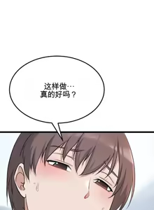 Page 430 of 阿赫高重置 | 第1~15話 | Ogh Reboot - Chapter 1~15 - preview thumbnail