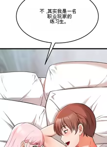 Page 465 of 阿赫高重置 | 第1~15話 | Ogh Reboot - Chapter 1~15 - preview thumbnail