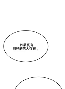 Page 469 of 阿赫高重置 | 第1~15話 | Ogh Reboot - Chapter 1~15 - preview thumbnail