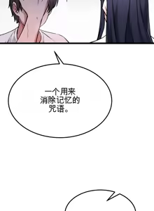Page 52 of 阿赫高重置 | 第1~15話 | Ogh Reboot - Chapter 1~15 - preview thumbnail