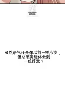 Page 530 of 阿赫高重置 | 第1~15話 | Ogh Reboot - Chapter 1~15 - preview thumbnail