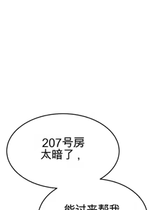 Page 535 of 阿赫高重置 | 第1~15話 | Ogh Reboot - Chapter 1~15 - preview thumbnail