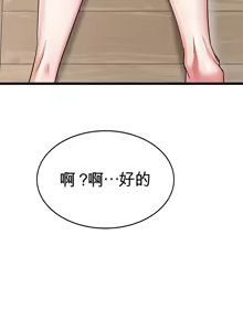 Page 536 of 阿赫高重置 | 第1~15話 | Ogh Reboot - Chapter 1~15 - preview thumbnail