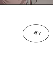 Page 544 of 阿赫高重置 | 第1~15話 | Ogh Reboot - Chapter 1~15 - preview thumbnail