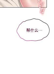 Page 561 of 阿赫高重置 | 第1~15話 | Ogh Reboot - Chapter 1~15 - preview thumbnail
