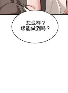Page 566 of 阿赫高重置 | 第1~15話 | Ogh Reboot - Chapter 1~15 - preview thumbnail