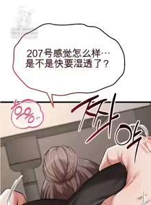 Page 569 of 阿赫高重置 | 第1~15話 | Ogh Reboot - Chapter 1~15 - preview thumbnail